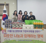수원 조원1동·소리샘 봉사단, 홀몸 어르신에 사랑의 물품 나눔