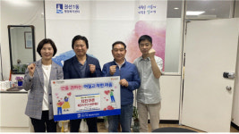 수원시 권선1동 주민자치회, 치킨쿠폰 40매 후원