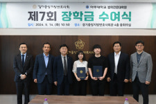 경기중앙지방변호사회, 제7회 아주대학교 법학전문대학원 장학금 수여식 진행