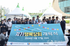 우수 중기·소상공인 제품 구경하세요… 경기행복상회 개막