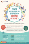 안성시시민활동통합지원단, 미양면 발전계획 수립을 위한 공동학습회 사업설명회 개최