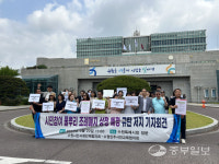 수원 시민단체들 풀뿌리 민주주의 기반 조례 폐지 상정 규탄