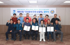 수원시 매탄3동, 우리동네 안전순찰대 업무협약 체결
