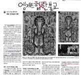 신문기자는 어떤 일을 하나요? 부천상지초교 학생들에게 물었더니