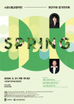 수원시립교향악단, 제291회 정기연주회 Spring 개최