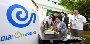 [중부포토] 경기도서관