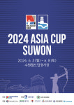 수원시, 수원 2024 아시아컵 국제양궁대회 수원월드컵경기장에서 열린다