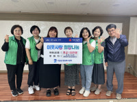 수원 서둔동 단체들, 취약계층에 100만 원 후원