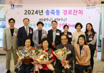 수원시 송죽동 경로잔치 진행, 어르신들 웃음꽃