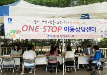 수원 장안구 정자2동, 원스톱 이동상담센터 운영