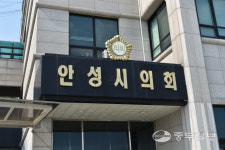 안성시의회, 제224회 제1차 정례회 회의 개최