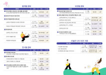 경기교육가족 누구나 오세요… 경기도교육청, 참공감! 문화가 있는 날 행사 개최
