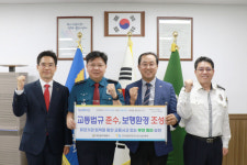 부천원미경찰서, 유관기관 협력을 통한 교통사고 예방에 박차