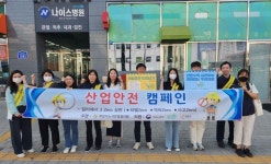 고용노동부 경기지청, 봉담읍행정복지센터 인근서 안전문화 확산 캠페인 실시