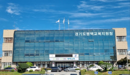평택교육지원청, 소사지구 학교용지 해제에 주민반발