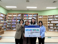 수원시 호매실동 새마을문고, 소외계층 위한 사랑나눔 기부금 전달
