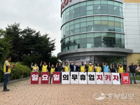 인천 대형마트 노동자들, 휴식권·건강권 보장 유통법 개정 촉구