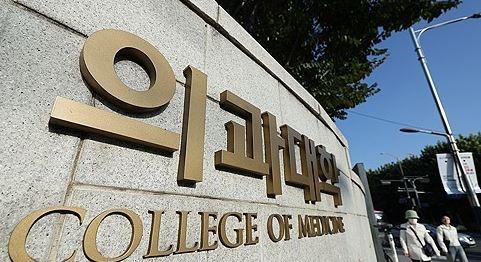 의대생들 휴학 승인, 교육부의 입장 변화 주목