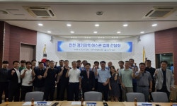 인천조달청, 인천·경기지역 아스콘 업체 초청 간담회 개최