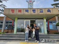 백령초, 교사유치·특화교육으로 소규모 학교 살리기