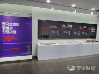 [리뷰] 잊혀지면 안 되는 사람들… 한국전쟁과 평택, 그들의 삶을 기억하다 특별전