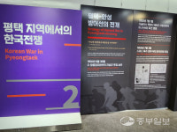[리뷰] 잊혀지면 안 되는 사람들… 한국전쟁과 평택, 그들의 삶을 기억하다 특별전