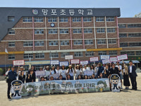 망포초, 학교폭력예방 캠페인