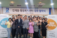 수원 인계동, 한전 경기지사와 복지 취약계층 발굴
