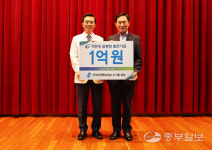 도기봉 보광종합건설 회장, 길병원에 발전기금 1억 쾌척