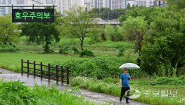 [중부포토] 호우주의보로 통제된 승기천