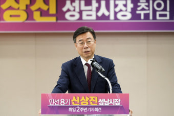 신상진 성남시장