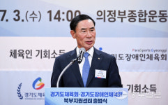 [중부포토] 경기도체육회·장애인체육회 북부지원센터 출범식 참석한 김동연 도지사