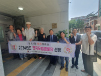 안산 정곡경로당, 대한노인회 주관 모범경로당 선정
