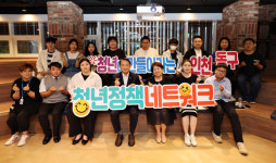 청년정책 강화 나선 인천 동구, 청년정책네트워크 출범