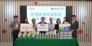 헨켈홈케어코리아, 대한적십자사에 취약계층 물품 지원
