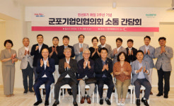 군포시장, 기업대표들과 민관협력 13개 역점사업 방안 논의