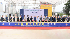 수원 서둔동 행정복지센터 신축… 내년 11월 준공 예정