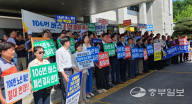 의정부 시민 서울 106번 버스 노선폐지 철회하라