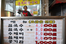 [중부포토] 칼국수 5000원