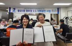 수원시 광교1동 지역사회보장협의체, 해모로 경로당과 자매결연 체결