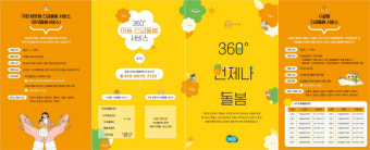 구리시, 아동 돌봄 서비스 강화… 가정 방문형 긴급돌봄사업 시행
