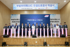 이천 부발하이패스IC 연결도로 본격 공사 돌입