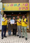 여주시 여흥동, 설아아이스크림 나눔가게 13호점 선정