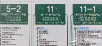 [카메라 출동] 수원 시내버스 11번 노선, 어느 것이 맞나요?