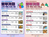 화성시, 사회적경제홍보관 모두가치 교육·체험 프로그램 운영