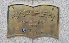 화성시, 교육부 주관 2주기 평생학습도시 평가 재지정