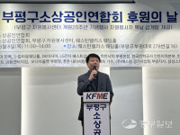인천 부평구소상공인연합회, 자원봉사자 위한 삼계탕 봉사