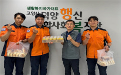 고양소방서 익명의 시민 기부물품, 복지관 전달