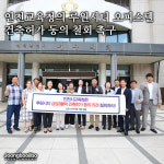 인천 서구의회, 인천교육청의 루원시티 오피스텔 건축허가 동의 철회 촉구