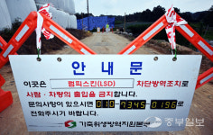 [중부포토] 안성 한우농장서 럼피스킨 발생… 올해 첫 사례